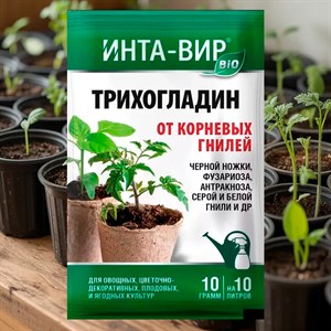 Трихогладин Инта-вир 10г - фото 127364