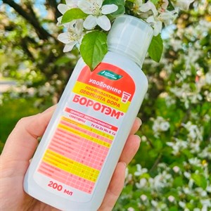 Удобрение Боротэм 0,2л - фото 127423