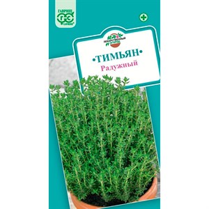 Тимьян Радужный 0,05г