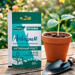 Удобрение Акварин Активный рост 20г Профи