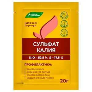 Удобрение Сульфат калия 0,5кг