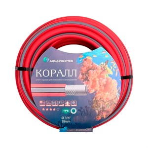 Шланг поливочный ТЭП КОРАЛЛ 3/4 20м