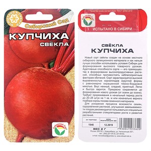 Свекла Купчиха