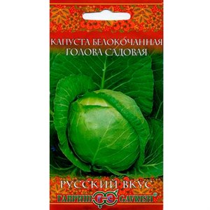 Капуста Б/К Голова садовая 0,5г