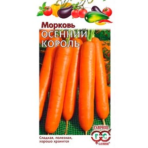 Морковь Осенний король 8м лента