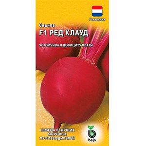 Свёкла Ред клауд 1г - фото 64624