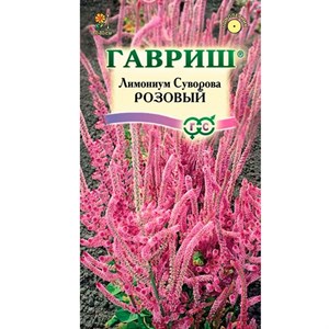 Лимониум Суворова розовый 0,01гр - фото 64959