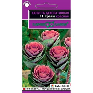 Капуста Декоративная Крейн F1 красная 7шт