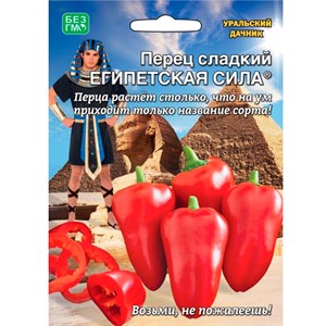 Перец Египетская сила