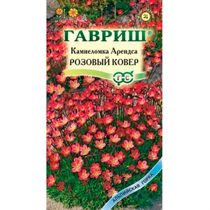 Камнеломка Арендса Розовый ковер 0,01гр