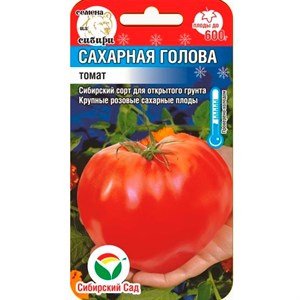 Томат Сахарная голова 20шт