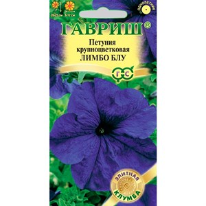 Петуния Лимбо Блу 5шт
