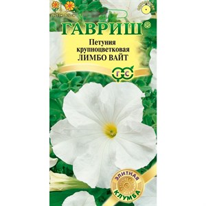 Петуния Лимбо Вайт 5шт