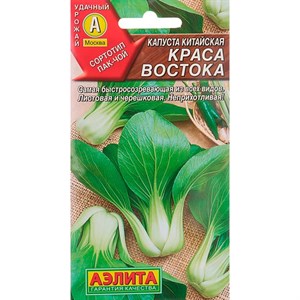 Капуста китайская Краса Востока