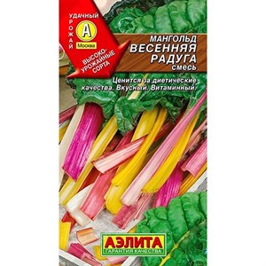 Мангольд Весенняя радуга