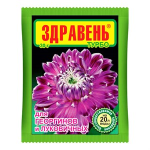 Удобрение Здравень Турбо для георгин и луковичных 30г