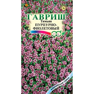 Тимьян пурпурно-фиолетовый 0,03г