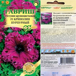 Петуния Кринолин пурпурный 5шт