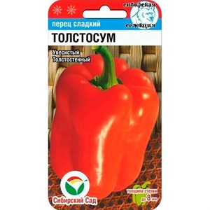 Перец Толстосум 15 шт