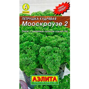 Петрушка кудрявая Мооскраузе 2