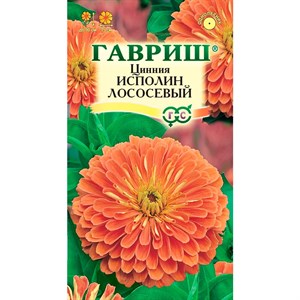 Цинния Исполин лососевый 0,3гр