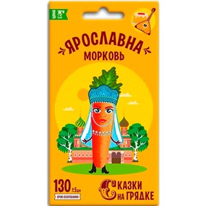 Морковь Ярославна 2г