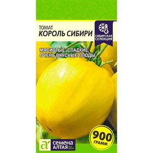 Томат Король Сибири 0,05гр