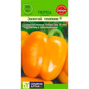 Перец Золотой Теленок 0,1гр