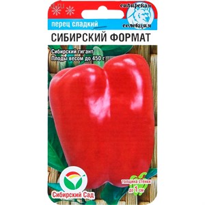 Перец Сибирский формат 15шт