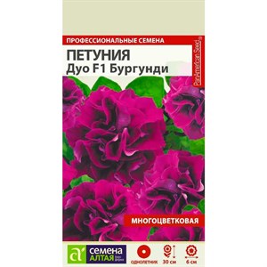 Петуния Дуо F1 бургунди 10шт