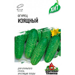 Огурец Изящный 0,5г ХИТ